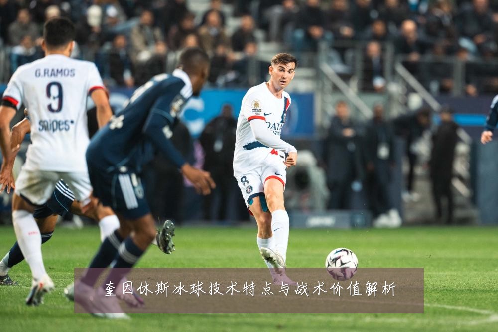 奎因休斯冰球技术特点与战术价值解析